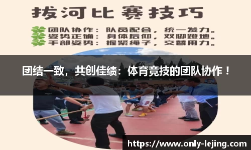 乐竞体育