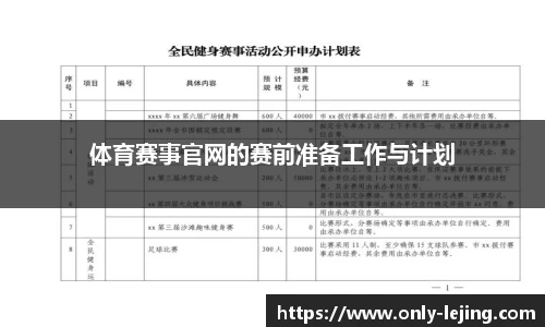 乐竞体育官方网站