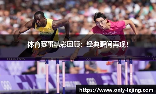 乐竞体育官方网站