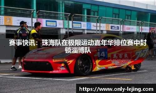 乐竞体育