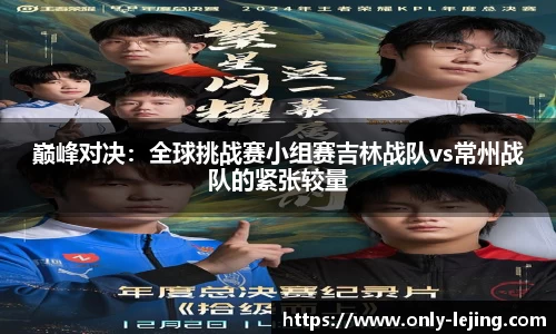 乐竞体育官方网站